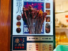 -乐乐姐超级土豆(中关村5号店)
