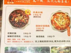 -蛙一刀·麻椒鱼火锅(金仙桥店)
