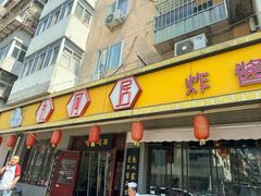 -九河居(荔湾路店)