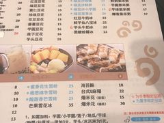 -鲜芋仙(徐州彭城一号店)