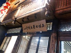 -三坊七巷历史文化街区