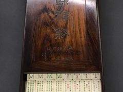 -上海观复博物馆
