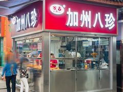 -淡村菜市场
