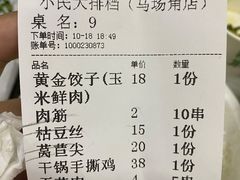 -小民大排档(马场角横路店)