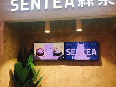 -SENTEA森茶(麦地丽日店)