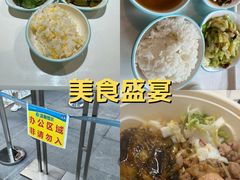 -腾讯食堂(腾讯大厦店)