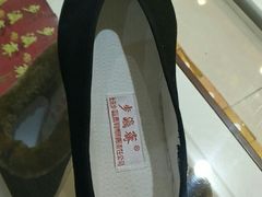 -步瀛斋(大栅栏西街店)