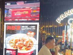 -胖哥俩肉蟹煲(梅溪步步高店)
