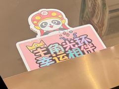 -海底捞火锅(龙岗星河COCO Park店)