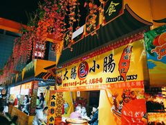 -五缘湾悦都汇购物中心