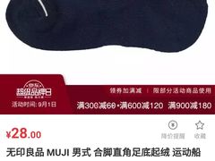 -MUJI无印良品(扬名广场2期店)