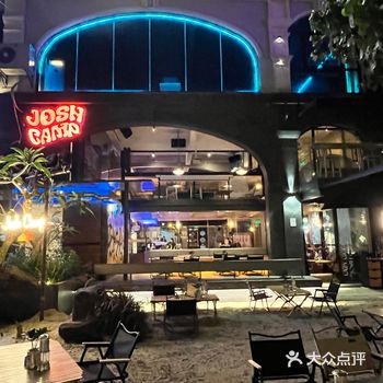 「冒鸭血」「Joshcamp酵室营地(海甸岛店