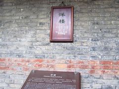 -吴氏宅第(吴道台府)