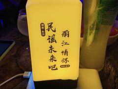 -民谣未来吧