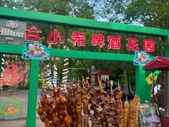 -元一希尔顿酒店·禅自助餐厅·啤酒花园