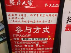 -赣南人家·头牌江西菜(劲松店)