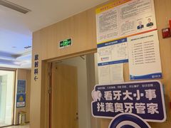 -合肥美奥口腔·种植矫正中心(政务院)