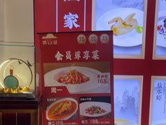 -香山湖渔家大院