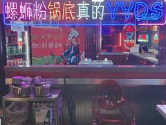 -华威约饭街