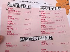 菜单-蛙小侠(珠海华发商都店)