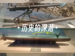 -中国人民解放军海军博物馆