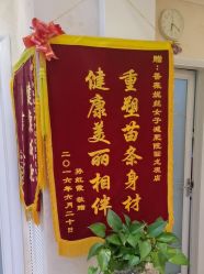 -香薇妮丝女子减肥院