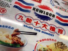 -九龙冰室(动漫星城店)