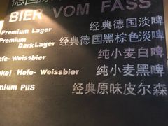 菜单-haxnbauer海森堡德国餐厅(深圳coco店)