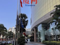 -厦门喜来登酒店