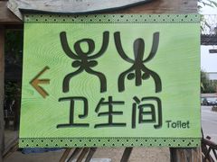 -呀路古热带植物园