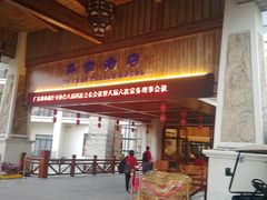 -乳源丽宫国际温泉酒店