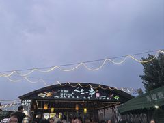 -清真·馬坡二旦烧烤(人生一串拍摄店)