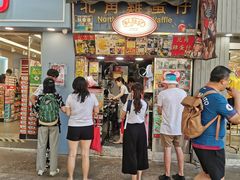 门面-利强记北角鸡蛋仔(弥敦道店 )