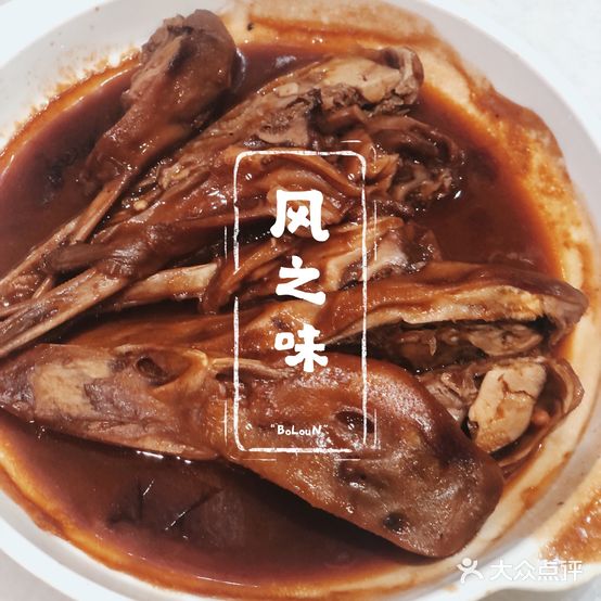 风之味糖水店(上塘西路店)