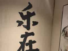 不知春千层-元古本店(南锣鼓巷店)