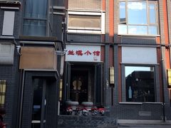 -兰溪小馆(东直门簋街店)