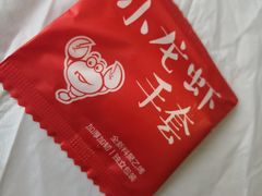 -魏四小鱼锅贴王