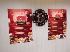 -同和居(月坛店)