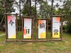 -茅山东方盐湖城景区