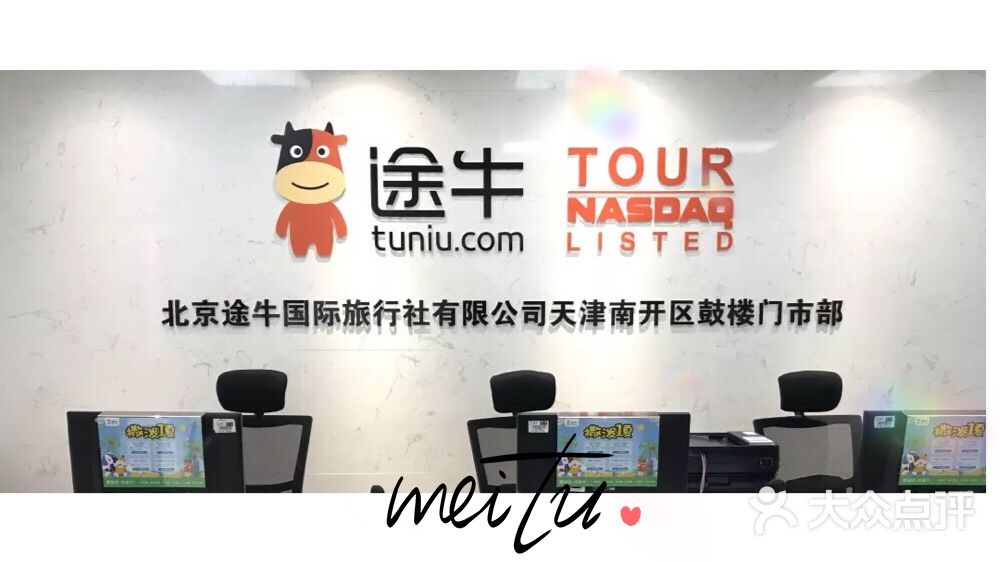 天津旅行社业最新动态：旅游复苏与服务升级