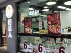 -粉达人·桂林米粉(解放北路店)