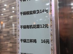 菜单-荣华基·现炒快餐(肇嘉浜路店)