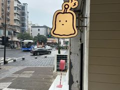 -发酵食堂(屏风街店)