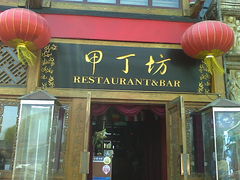-甲丁坊