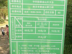 -紫金山天文台
