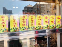 门面-二斗栗子(西湖道店)