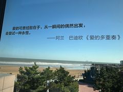 -青岛朗艺美术馆·海景咖啡