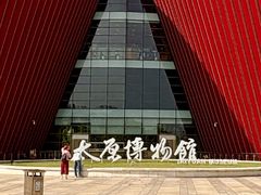 -太原市博物馆