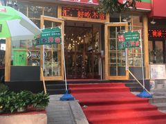 门面-锅圈食汇火锅烧烤食材超市(金田道店)