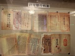 -沈阳金融博物馆